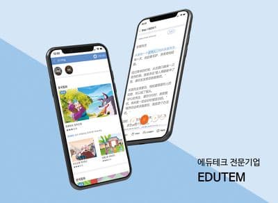 에듀템 채용 이미지